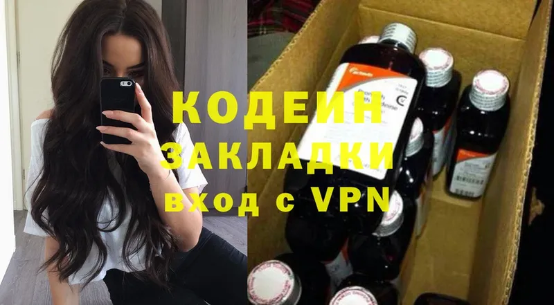 мега онион  купить наркоту  Борзя  Codein Purple Drank 